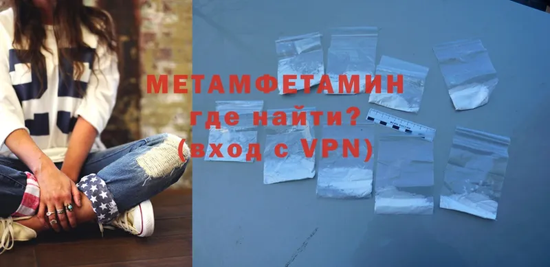 Метамфетамин кристалл  Шуя 